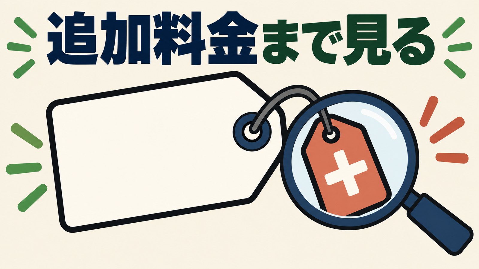 退職代行4社の料金比較